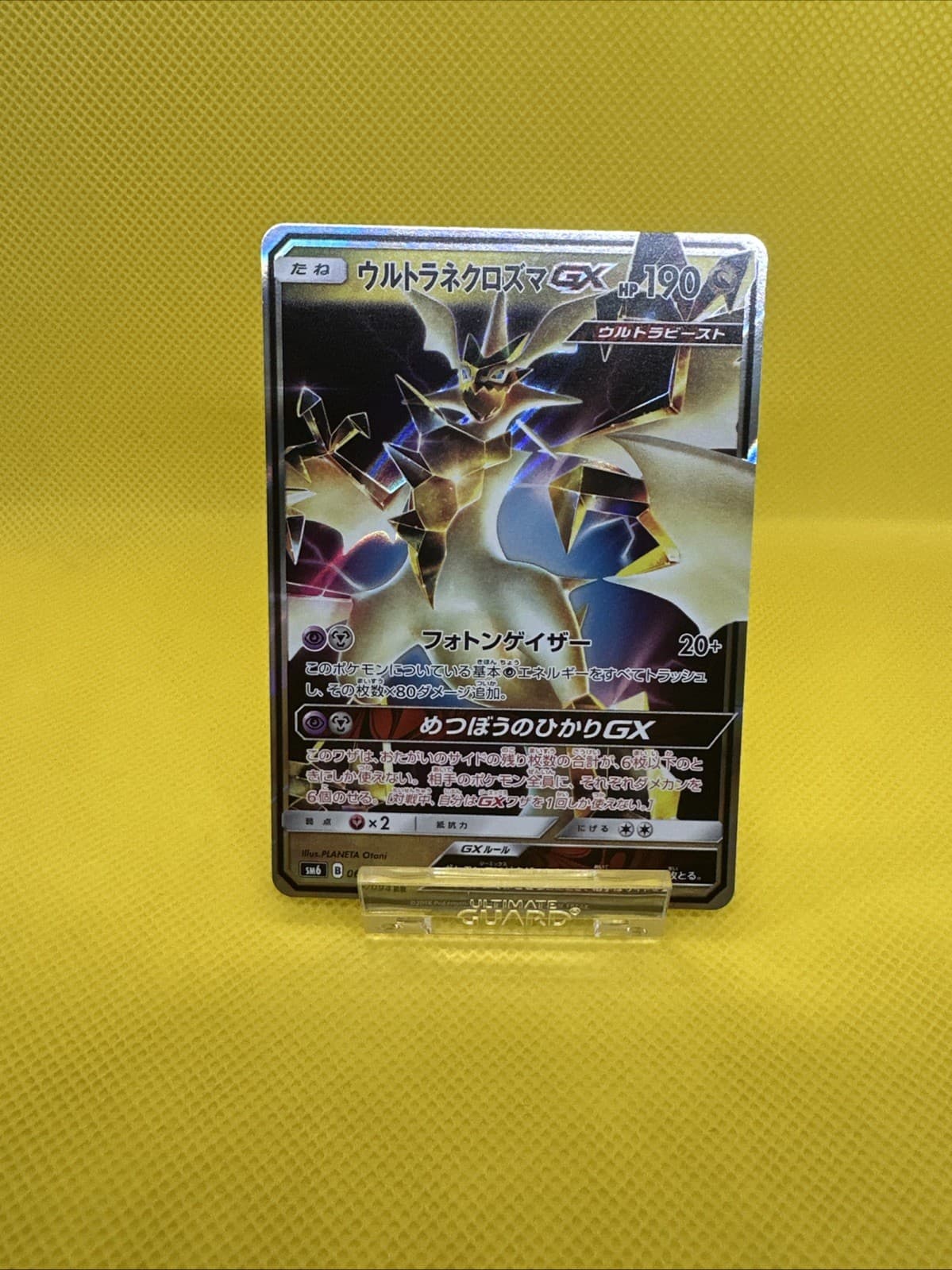 ULTRA NECROZMA GX 069/094 DOUBLE RARE HOLO FORBIDDEN LIGHT POKEMON JAPANESE NM/M