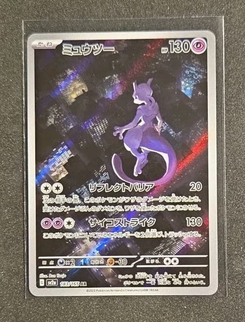 Pokemon Card Mewtwo AR 183/165 SV2a Pokemon Card 151 Japanese