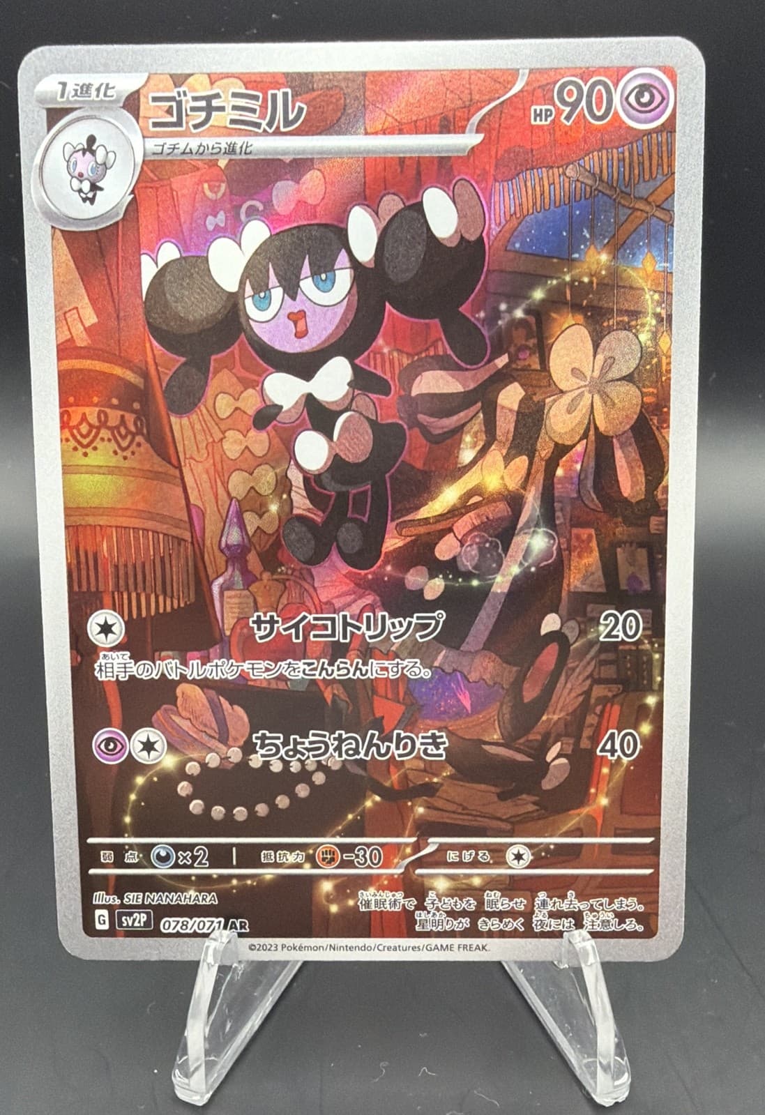 Gothorita 078/071 Sv2p: Snow Hazard Holo (Japanese)