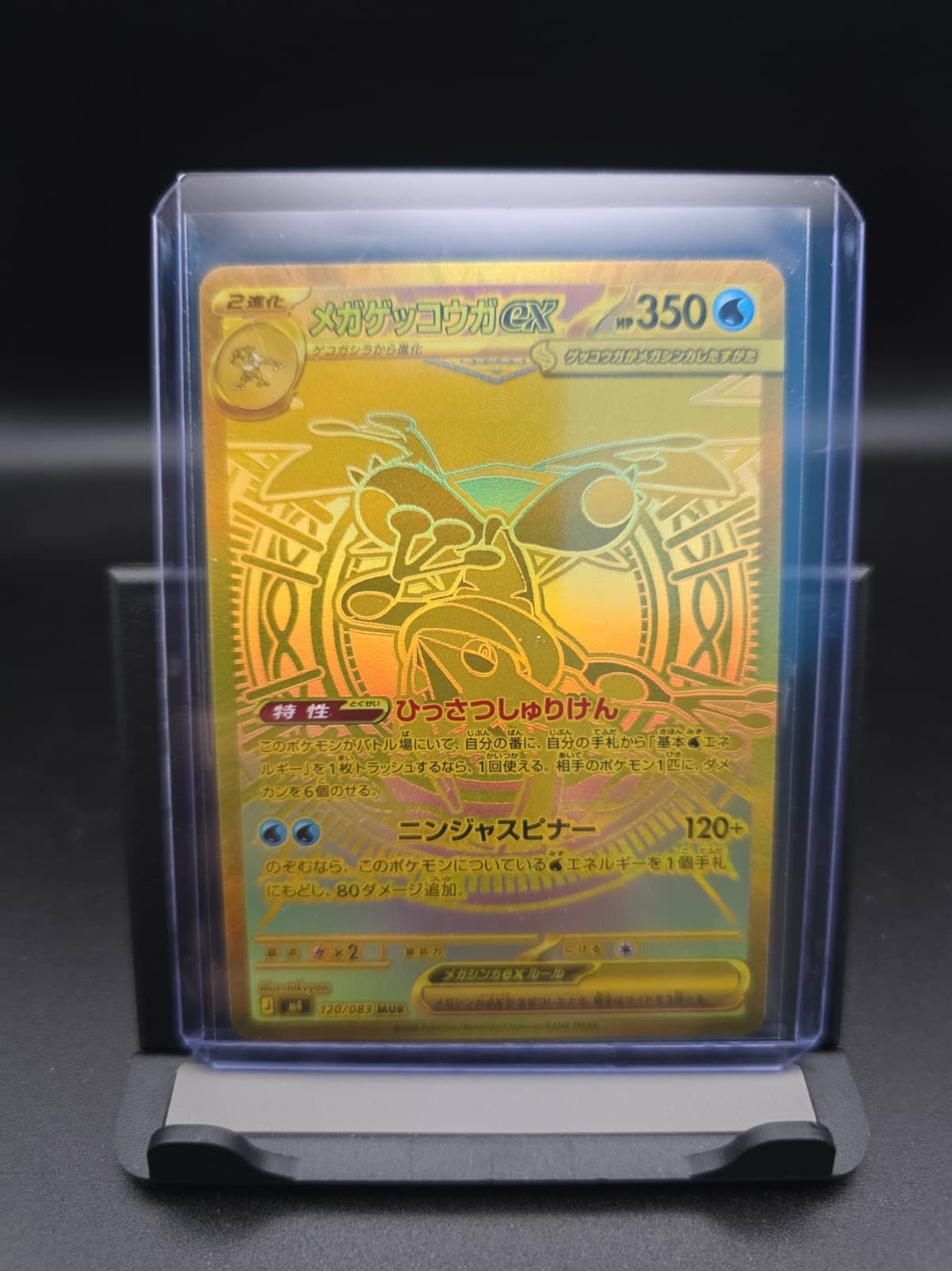 Mega Greninja ex 120/083 M4: Ninja Spinner Holo (Japanese)