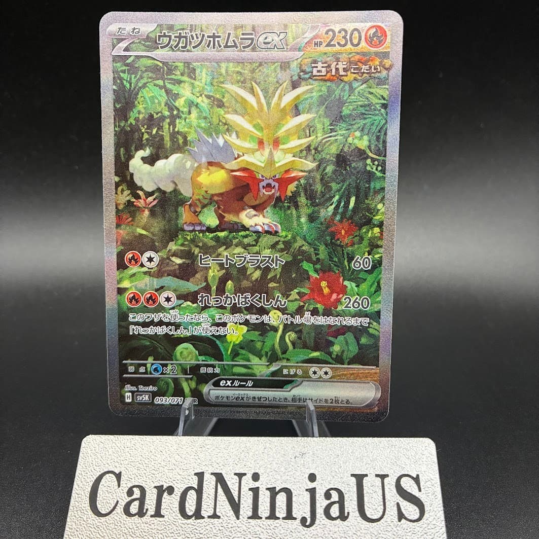 Gouging Fire Ex 093/071 SV5K Wild Force Pokemon Card Japanese US SHIP