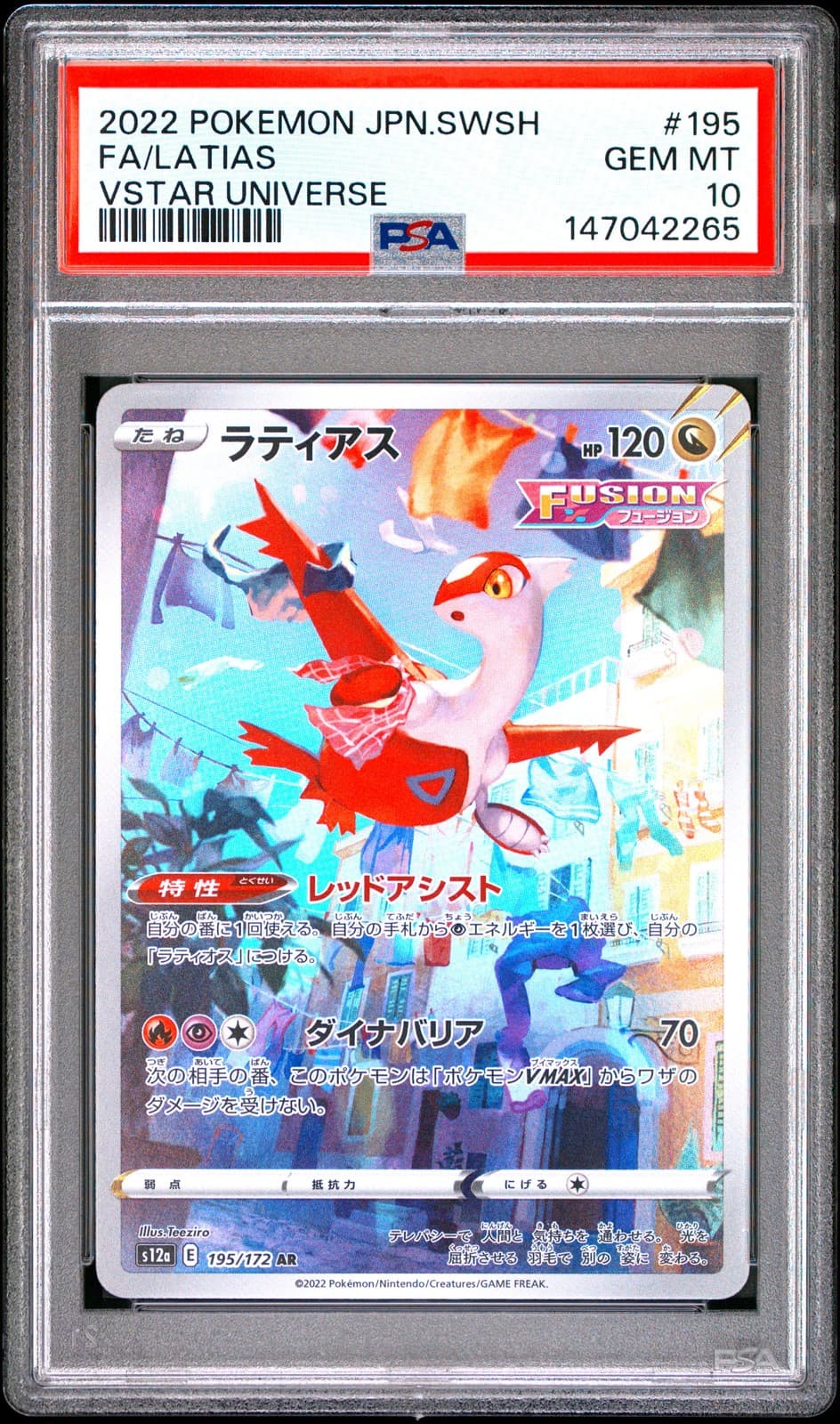 Latias 195/172 Vstar Universe Pokemon Japanese PSA 10