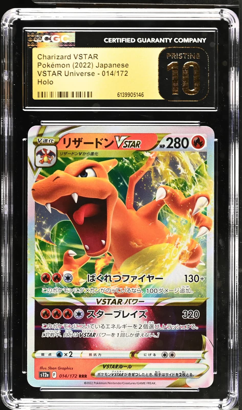 2022 Pokemon VSTAR Universe Charizard VSTAR #014/172 Japanese CGC 10