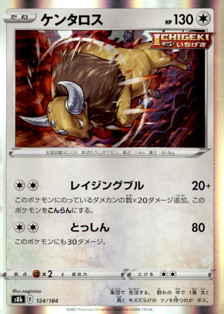 Tauros 124/184 S8b: VMAX Climax Pokemon Holo Moderately Played
