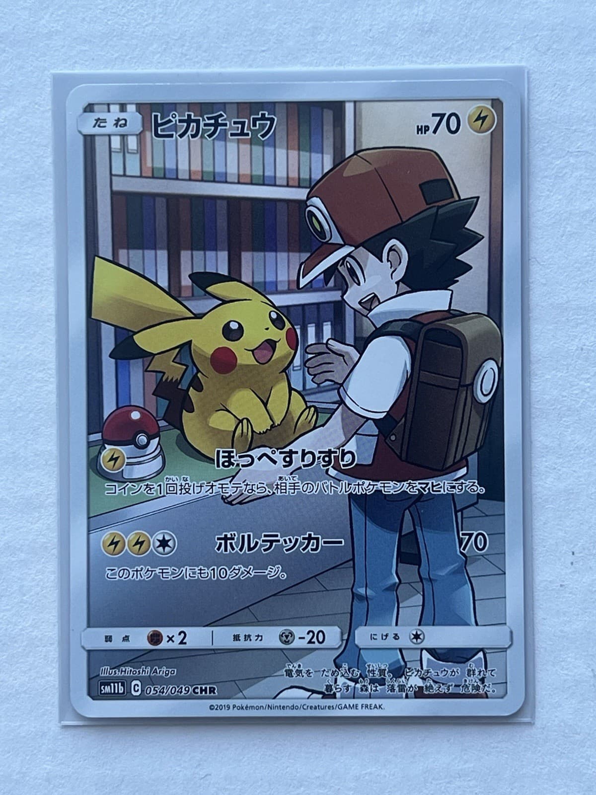 Pokémon TCG: Pikachu - 054/049 - SM11b: Dream League - Japanese