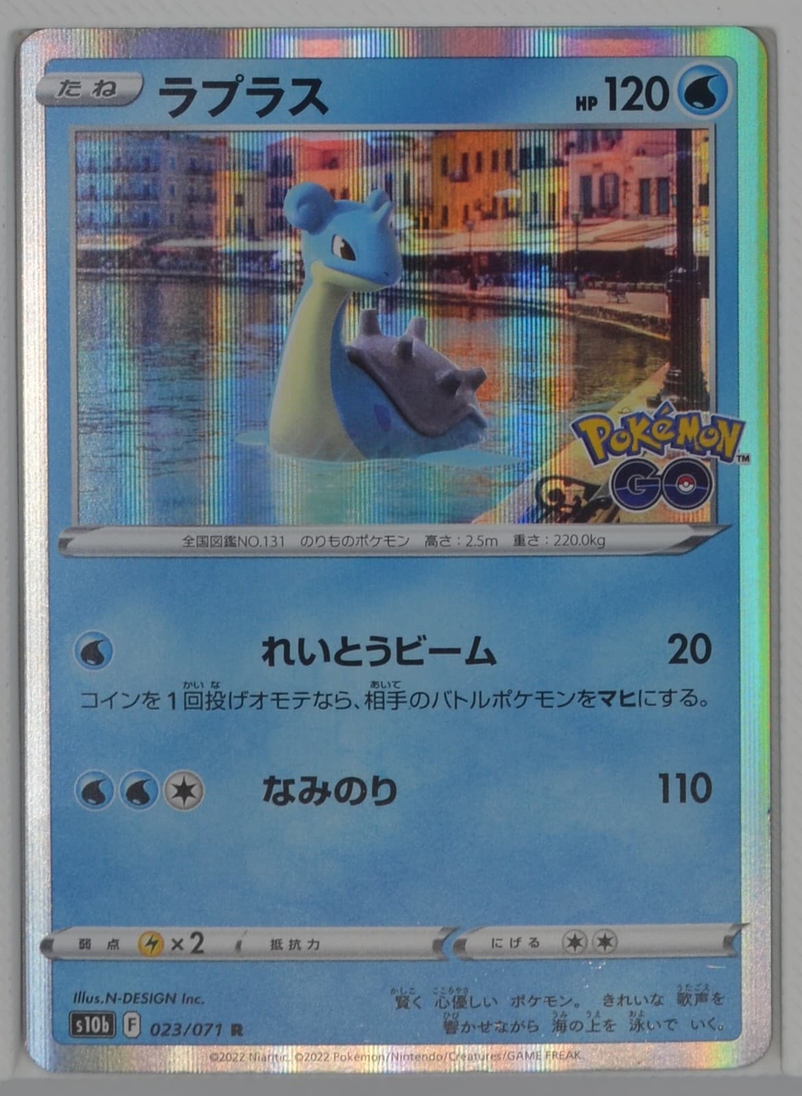 Lapras 23/78 Pokémon GO Holo Pokemon TCG