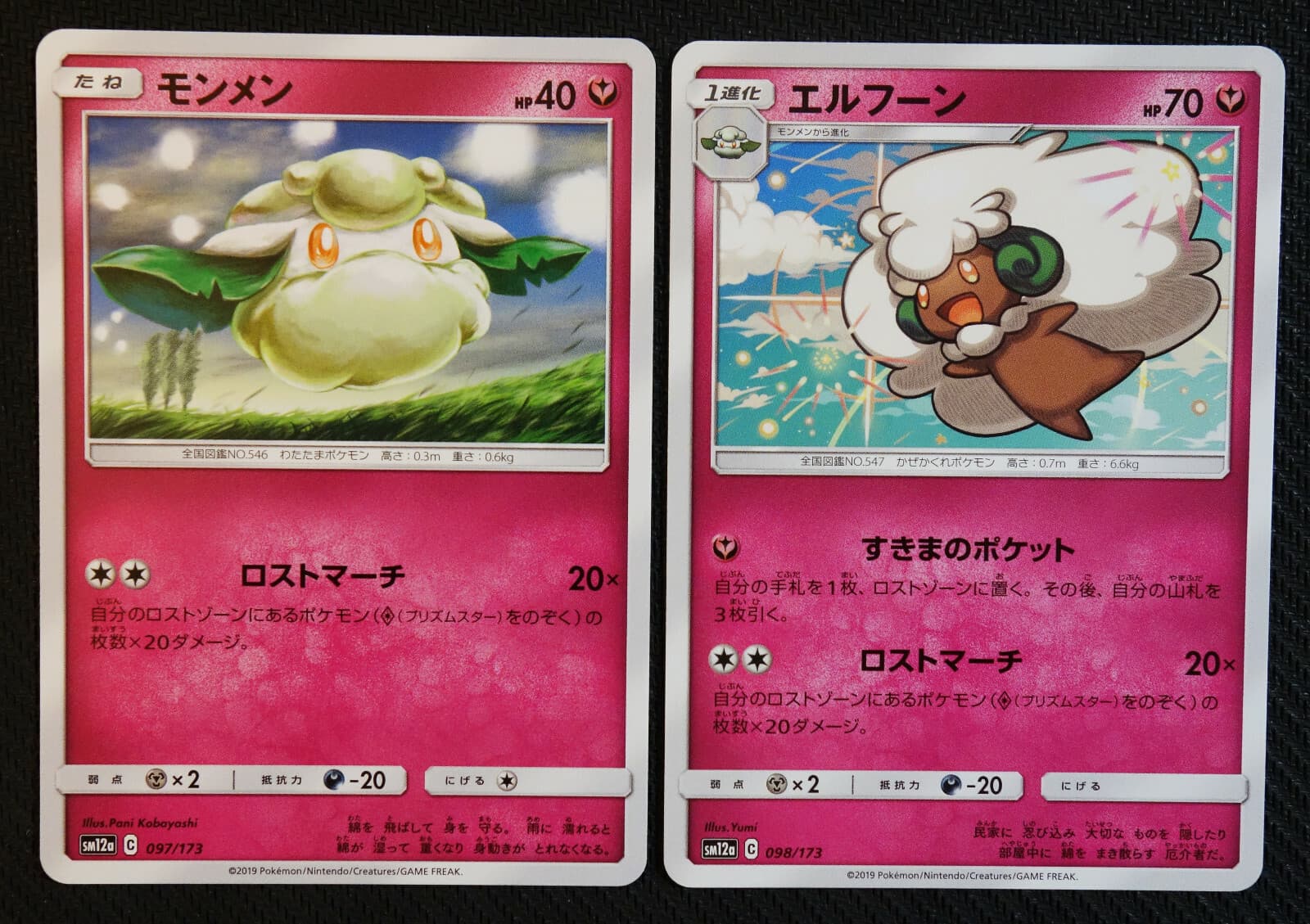 JAPANESE Pokemon Cards Cottonee 097 Whimsicott 098/173 SM12a Tag All Stars NM/M