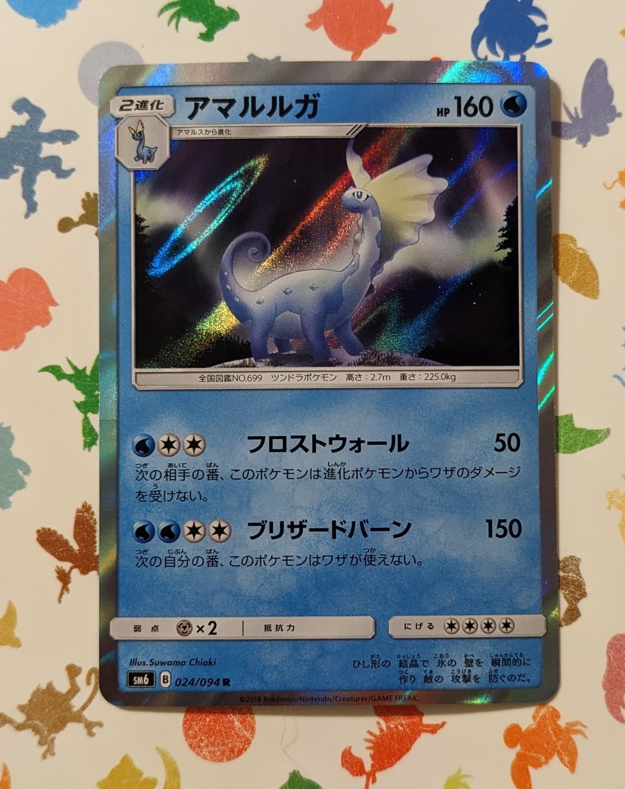 Pokemon TCG Aurorus 024/094 Japanese SM6 Forbidden Light Holo Rare 2018