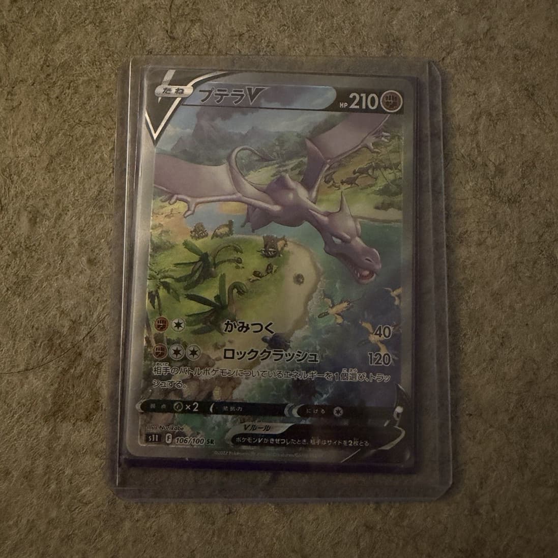 Pokemon TCG Aerodactyl V 106/100 S11 Lost Abyss Japanese Basic 210 HP