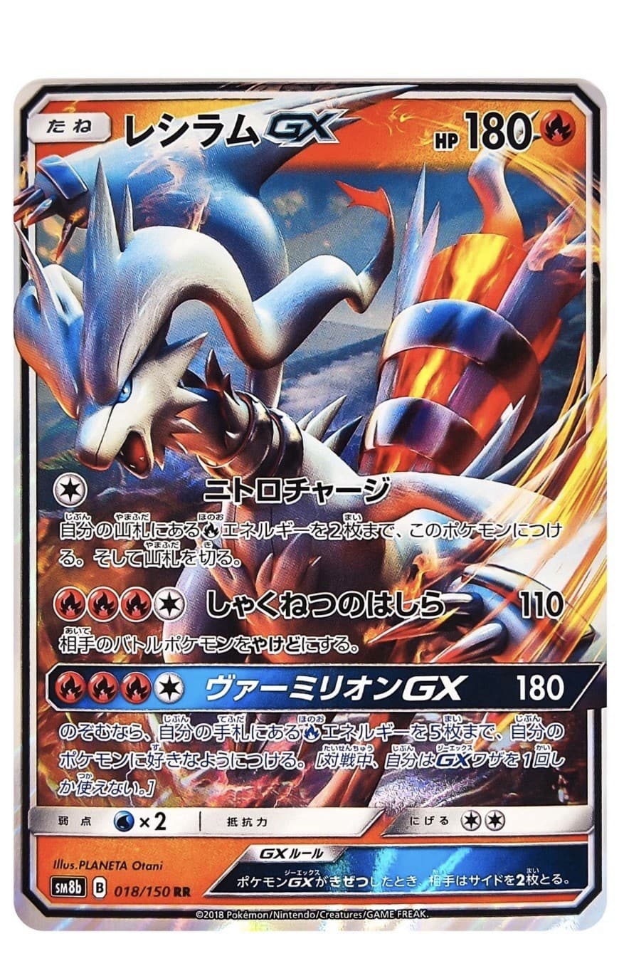 Japanese Pokemon Sm8b Reshiram GX Holo Card 018/150 SM8b Near Mint + Bonus