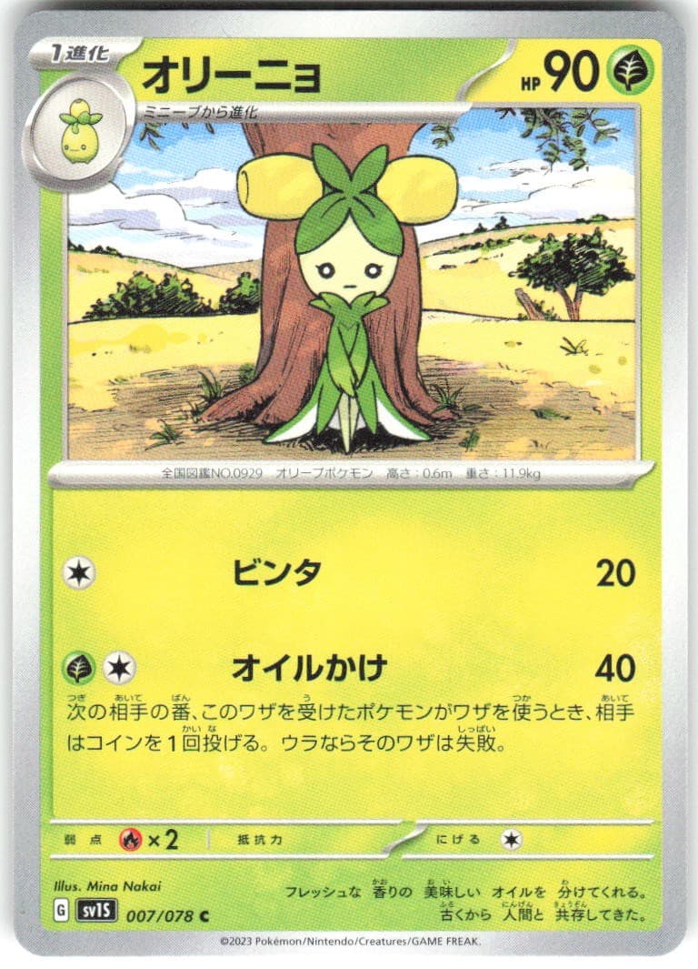 Dolliv 007/078 Scarlet ex sv1S NM Pokemon Card TCG Japanese