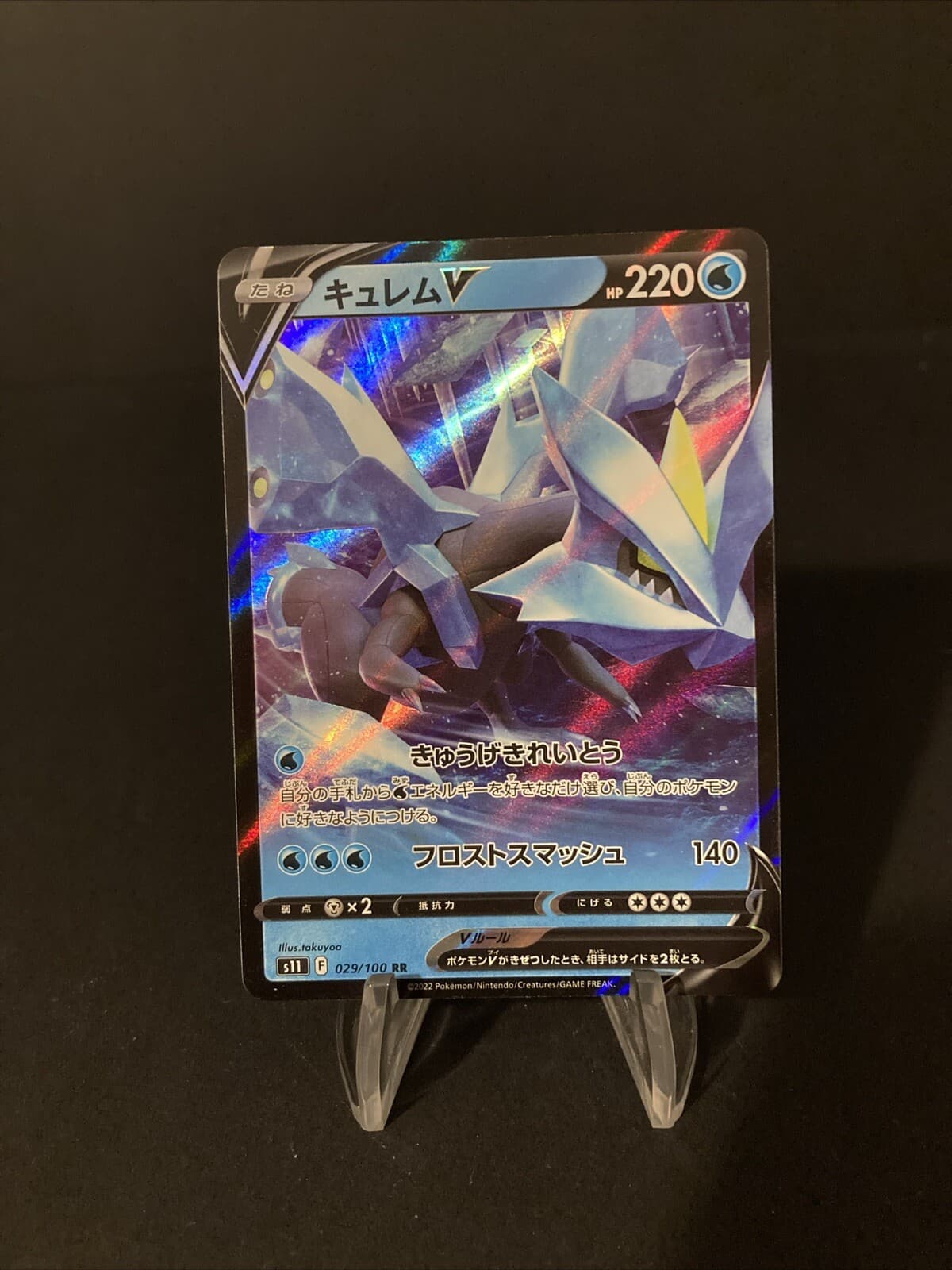 Kyurem V 029/100 RR s11 Lost Abyss Japanese Pokémon TCG