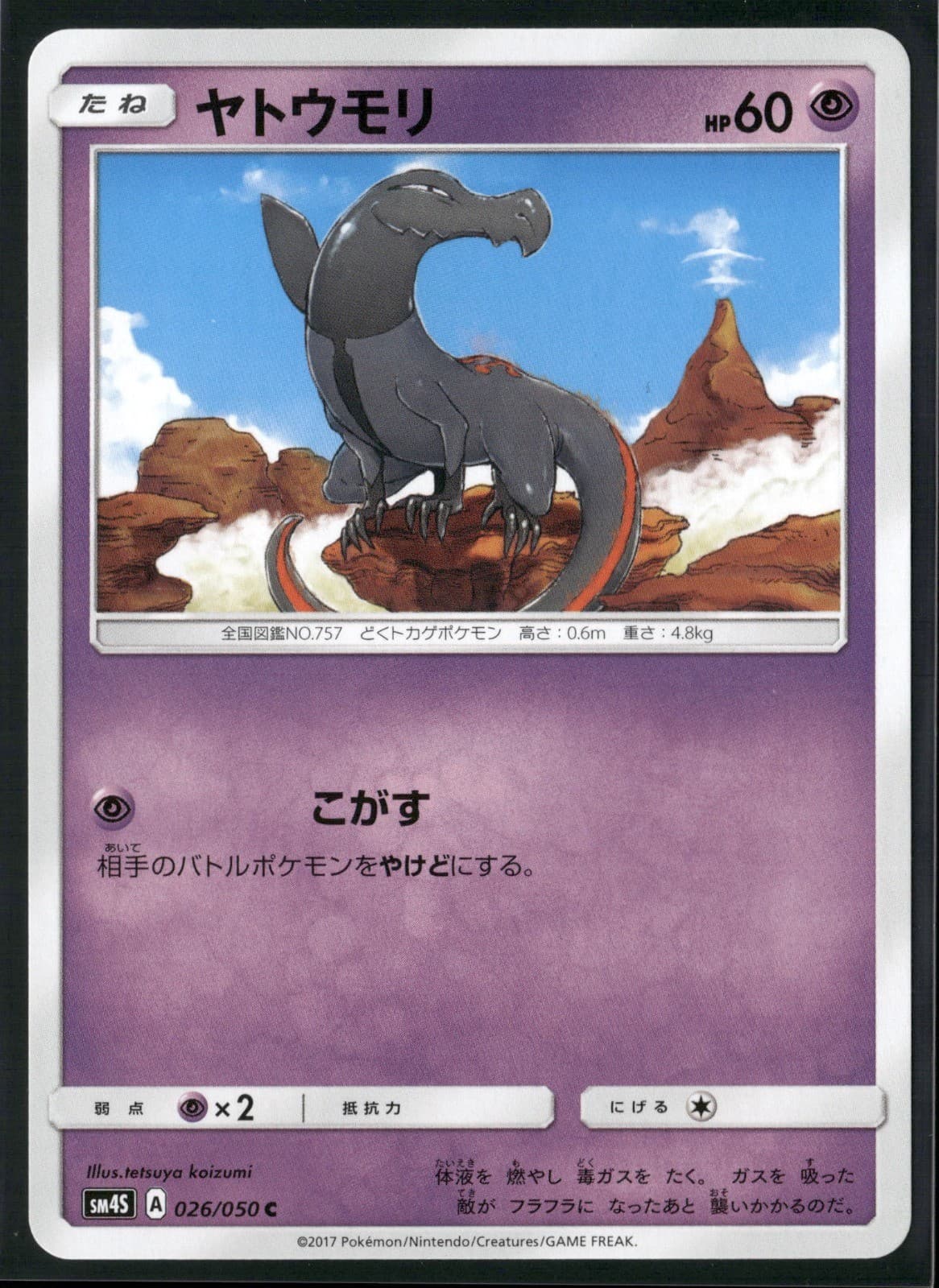 Salandit Common SM4S: Awakened Heroes 026/050 2017 Pokemon TCG