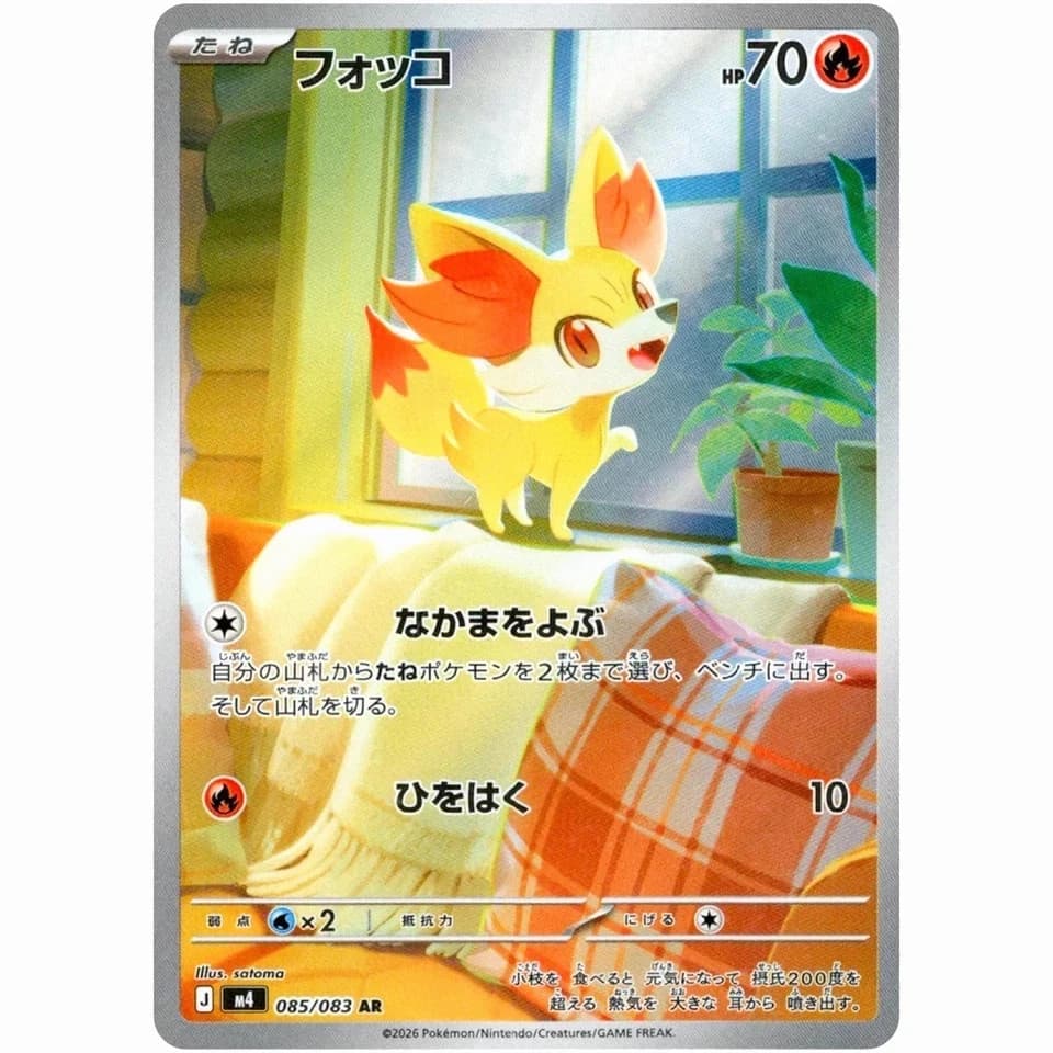 Fennekin 085/083 Art Rare M4 Ninja Spinner Pokemon Japanese Holo NM USA