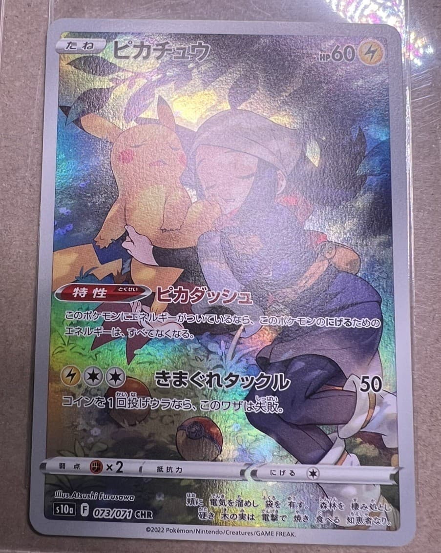 Pikachu 073/071 S10a Dark Phantasma CHR Holo JP 2022