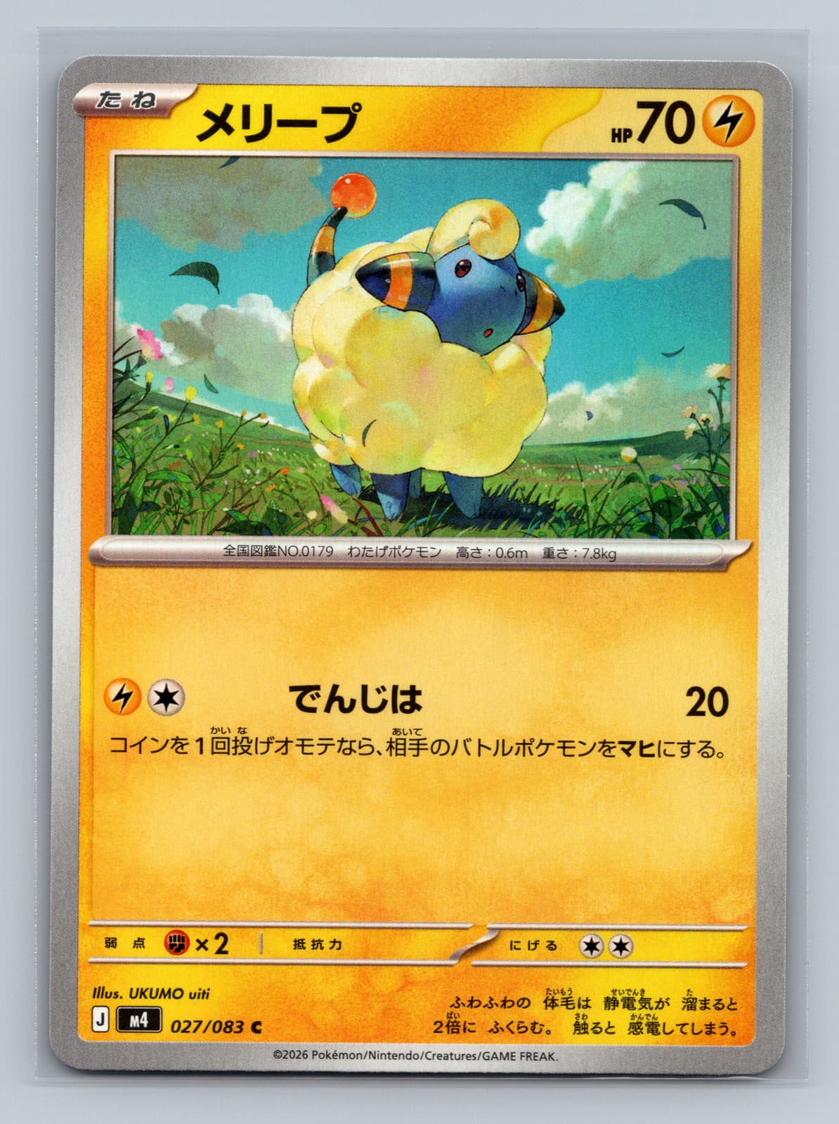 Mareep 027/083 m4 Pokemon Card JP NM UKUMO viti
