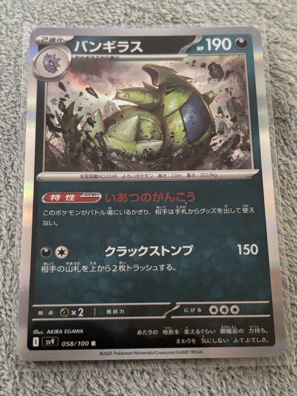 Pokemon Tyranitar 058/100 Sv9: Battle Partners Holo (Japanese) Rare JPN Card