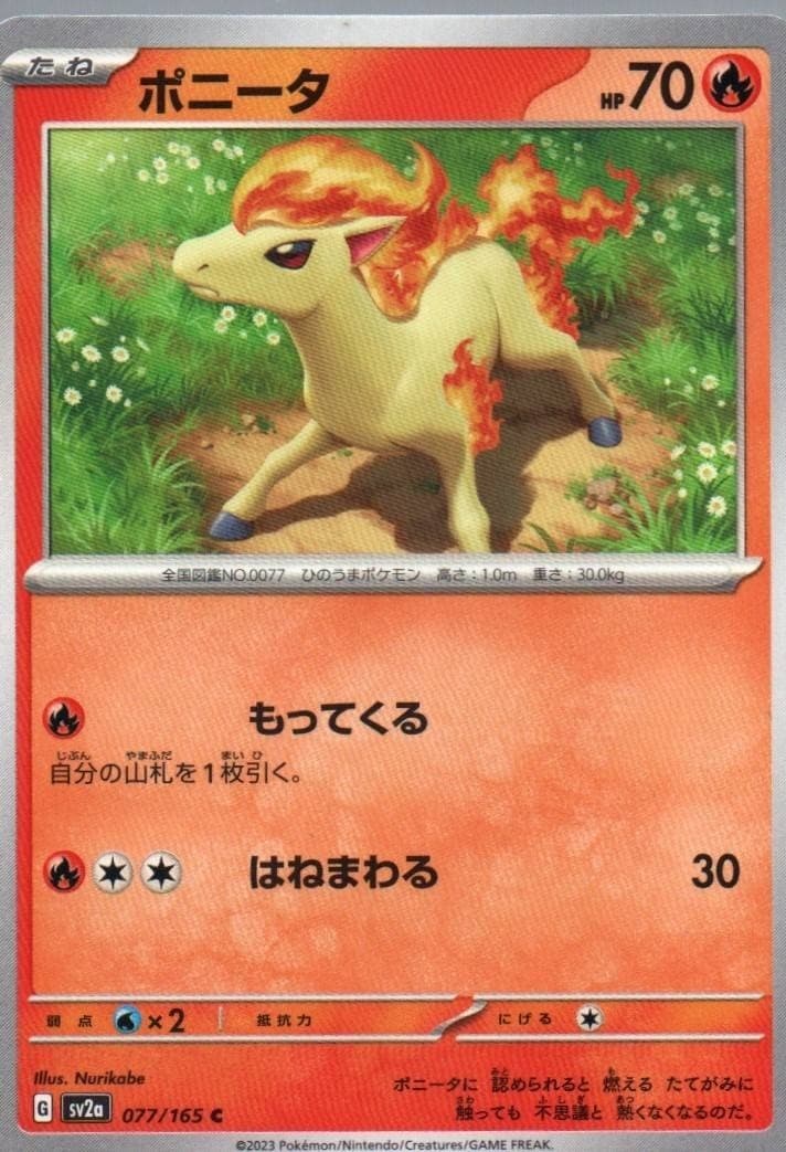 SV: Scarlet & Violet 151 #077/165 Ponyta