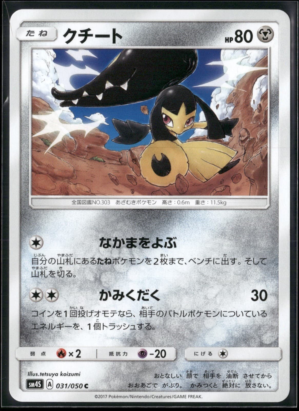 Mawile Common SM4S: Awakened Heroes 031/050 2017 Pokemon TCG