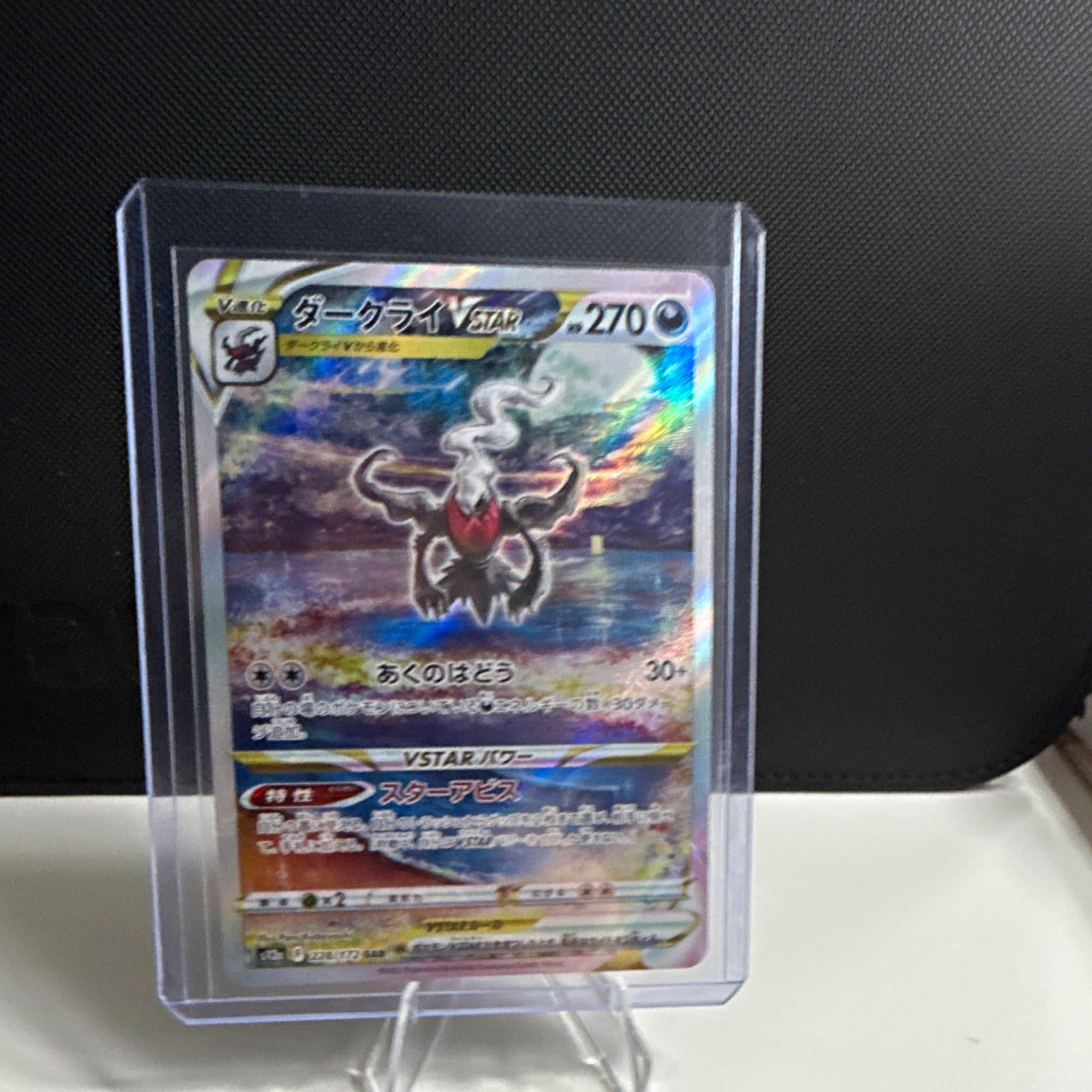 Pokémon TCG Darkrai VSTAR 228/172 S12a VSTAR Universe SAR Holo JP