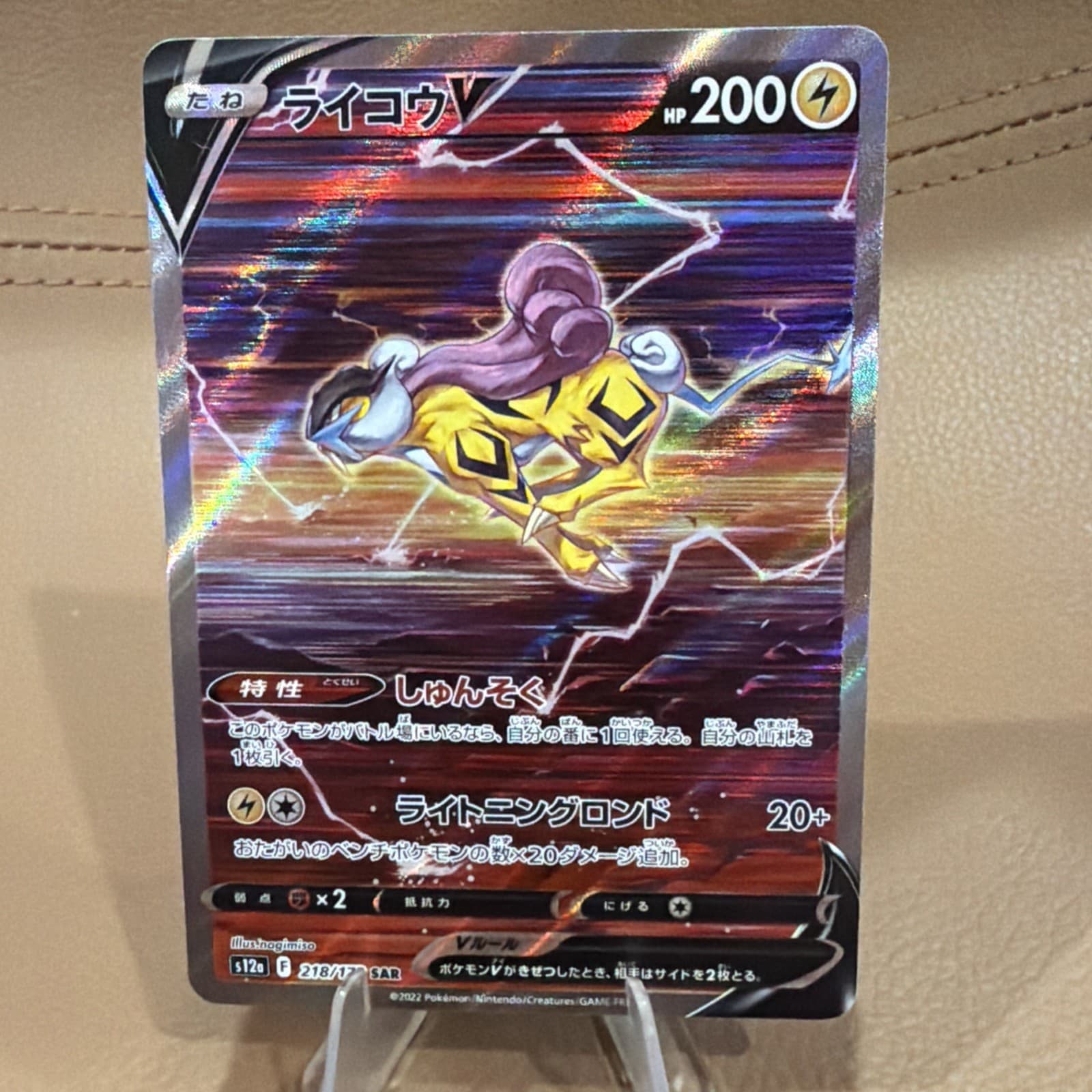 Pokemon Raikou V SAR 218/172 S12a VSTAR Universe Holo Full Art JP (NM)