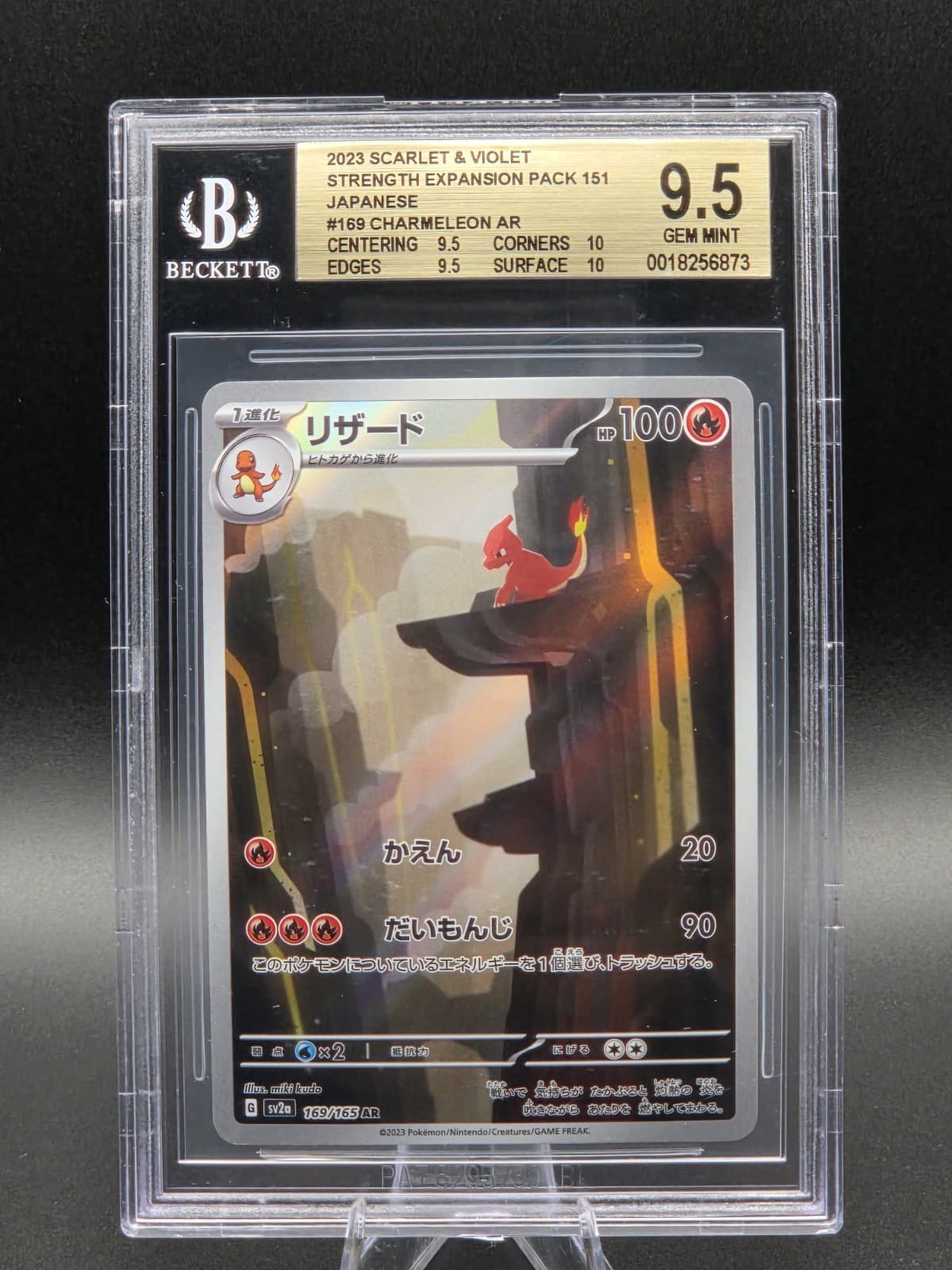 Charmeleon 169/165 Sv2a Pokemon Card 151 JP Art Rare Holo BGS 9.5 Graded 2023