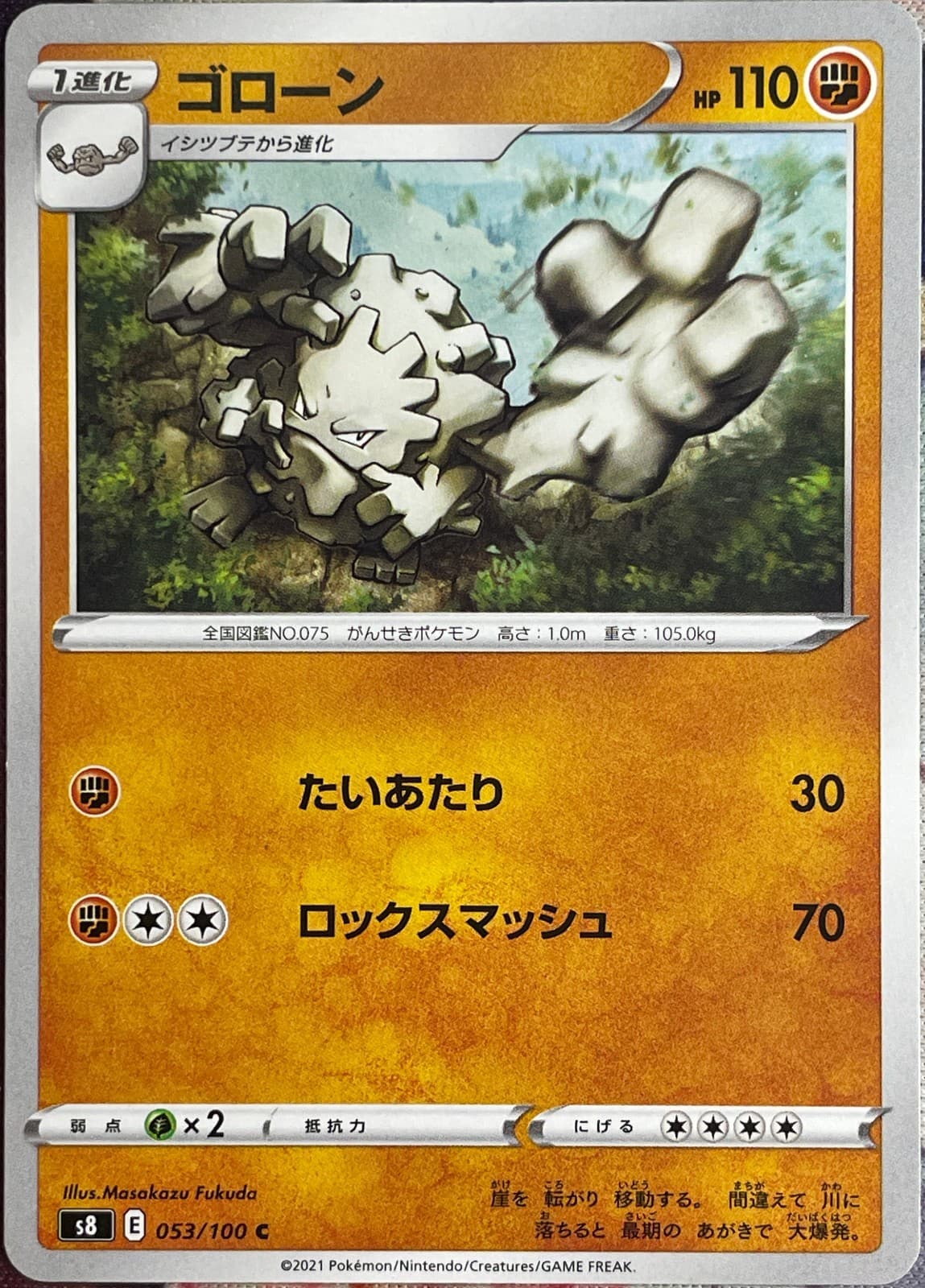 Graveler - 053/100 C - Fusion Arts S8 Pokemon 2021