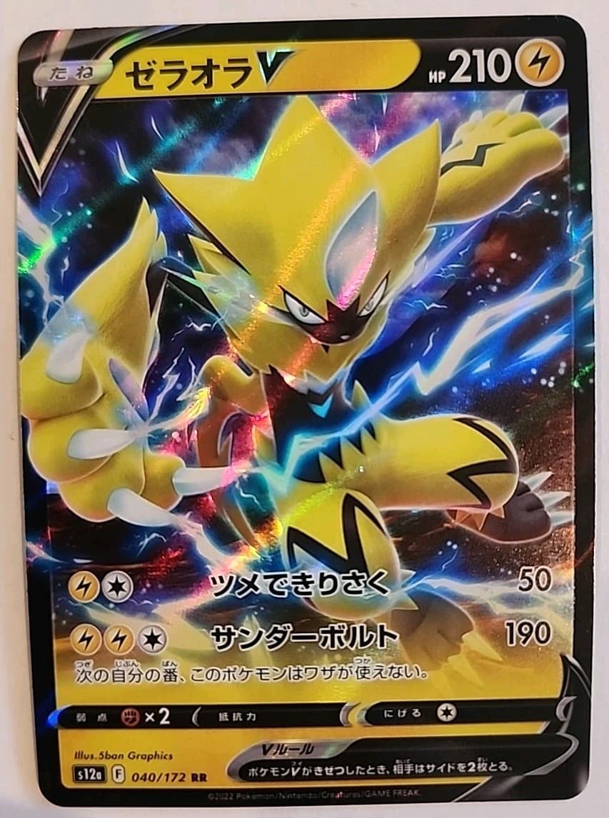 Pokémon TCG Zeraora V 040/172 VSTAR Universe s12a Japanese