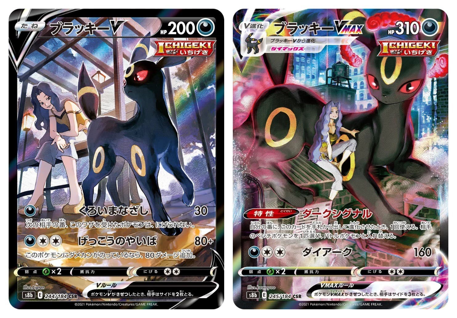Umbreon V&VMAX CSR Set 244/184 245/184 S8b VMAX Climax Pokemon Japanese US SHIP