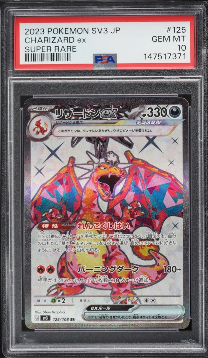 2023 Pokemon Japanese Charizard Ex 125/108 Ruler Black SV3 PSA 10 #147517371