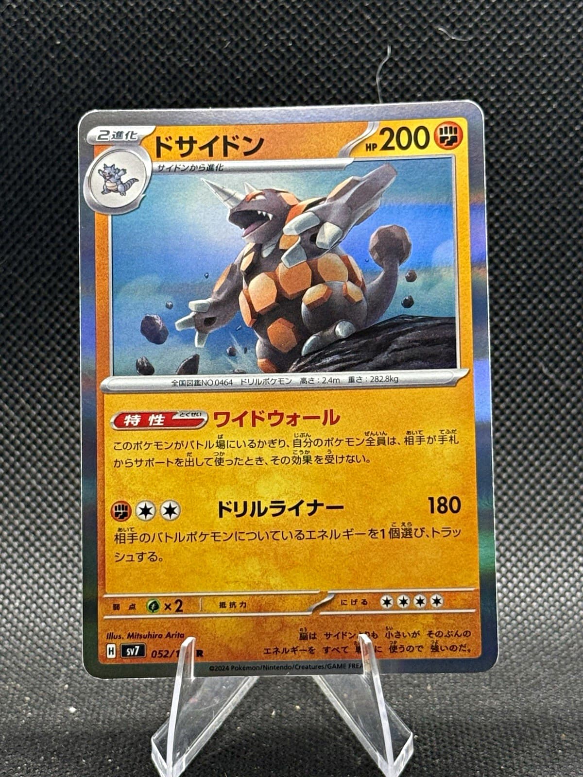 Pokemon TCG Rhyperior 052/102 Sv7 Stellar Miracle Holo Rare JP Stage 2 200HP