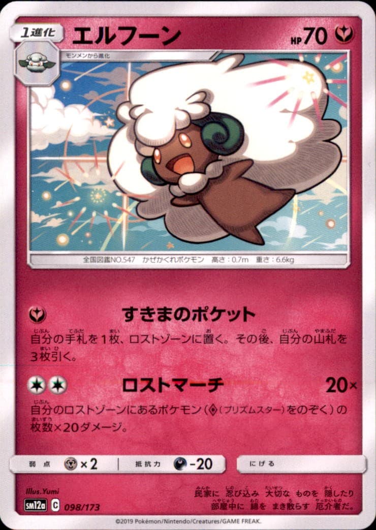 Pokemon Whimsicott Mirror Holofoil 098/173 SM12a TAG TEAM Tag All Stars Japanese