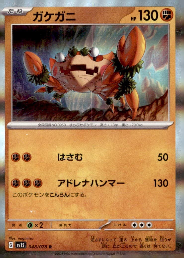 Klawf - 048/078 048/078 Rare SV1S: Scarlet ex Pokemon Holo Moderately Played
