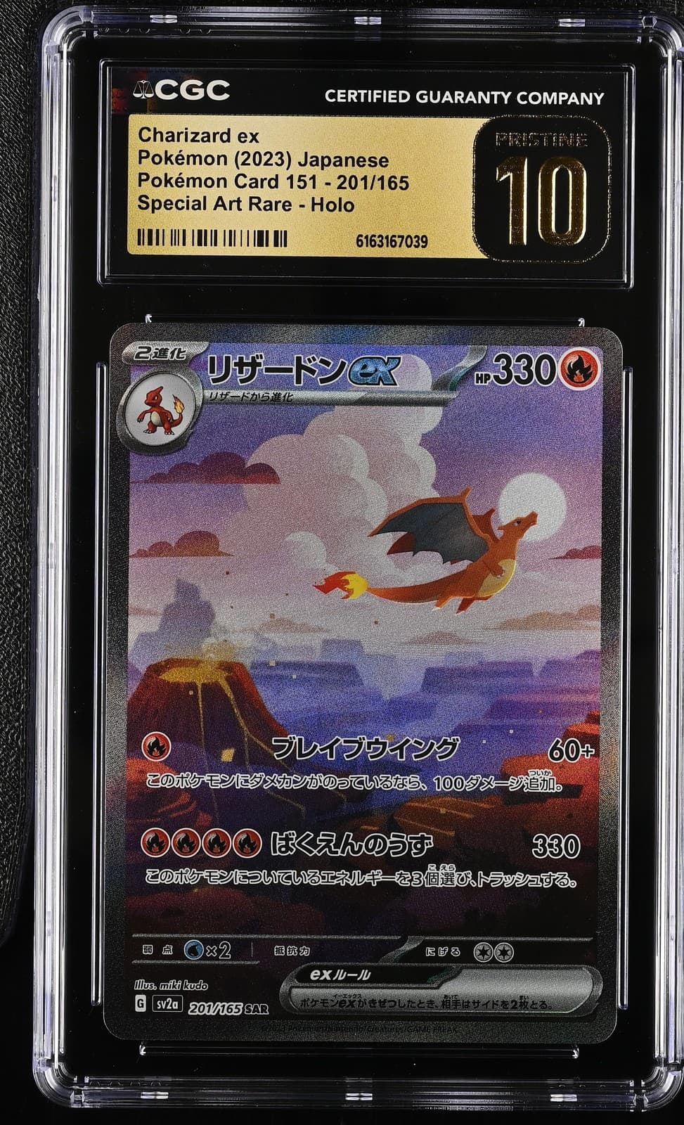 Pokemon Charizard ex 151 201/165 Special Art Rare Holo Japanese CGC 10 Pristine