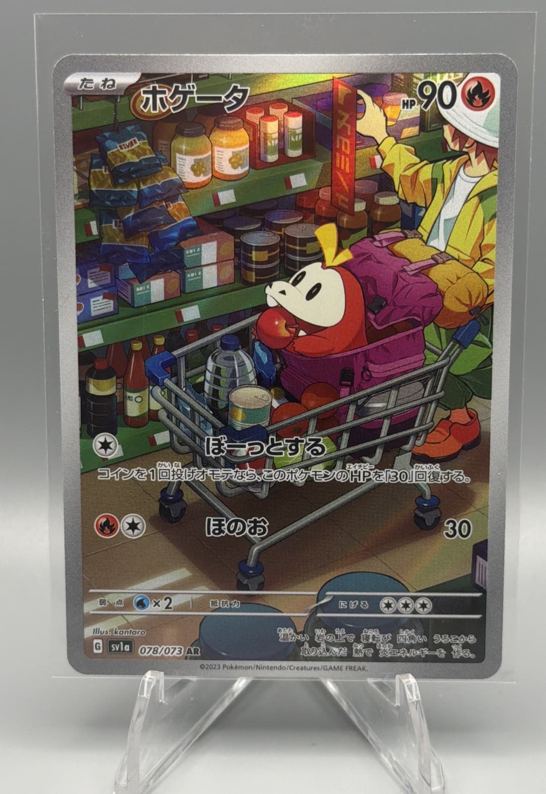 Fuecoco 078/073 Sv1a: Triplet Beat Holo (Japanese)