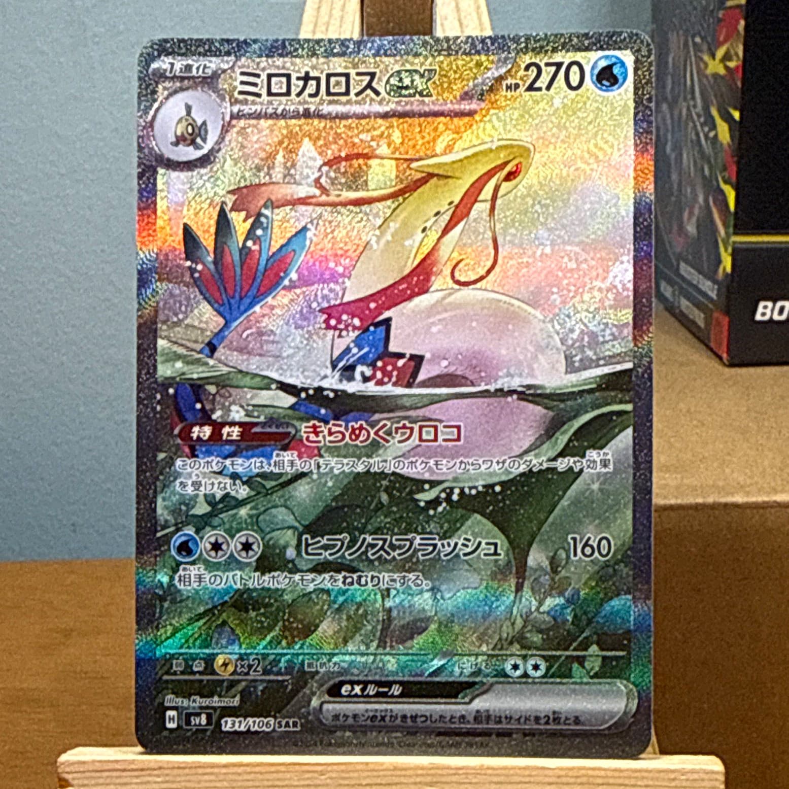 The Pokemon Company Pokemon TCG Milotic ex 131/106 Sv8 SAR Holo Jpn HP 270