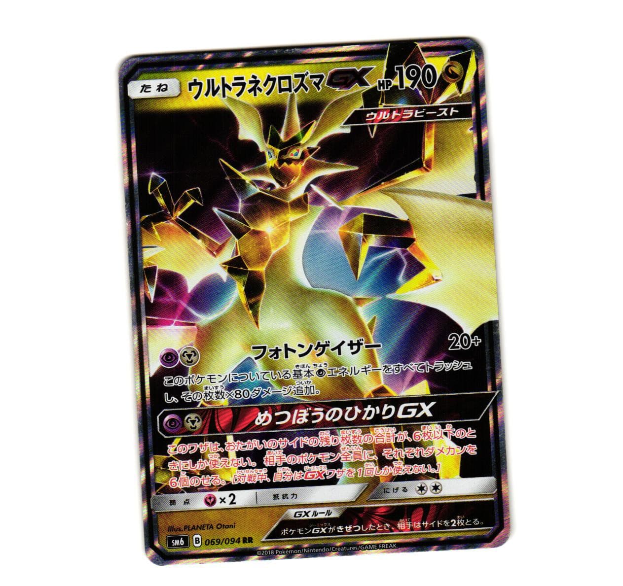Pokemon Ultra Necrozma GX 069/094 SM6 Forbidden Light Japanese Holo LP