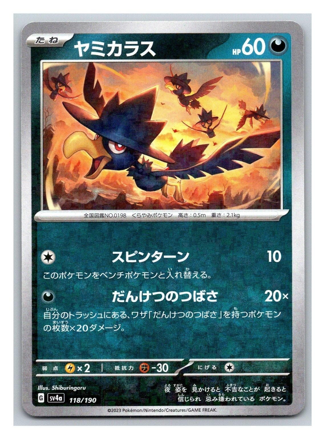 Murkrow (Mirror Holofoil) 118/190 SV4a: Shiny Treasure ex Pokemon Jp Holo NM