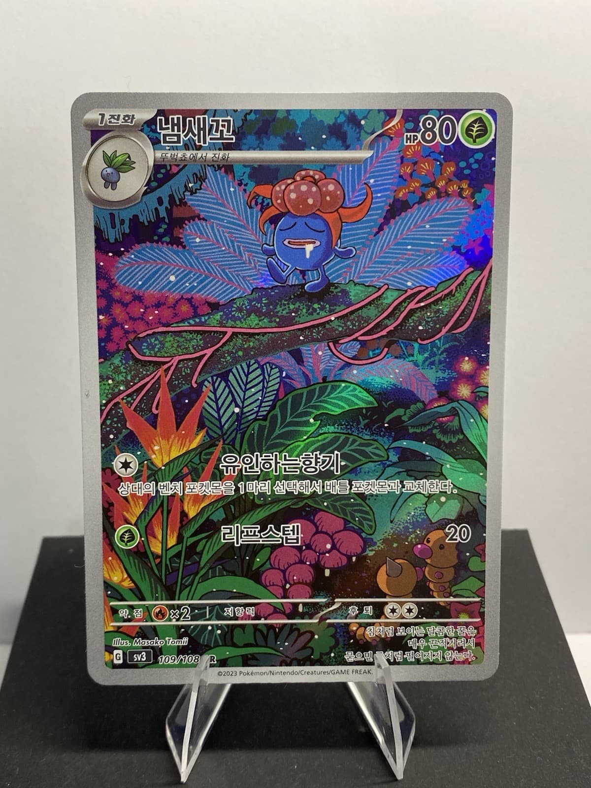Pokemon SV3 Gloom AR Card 109/108 Ruler of the Black Flame JPN Edition