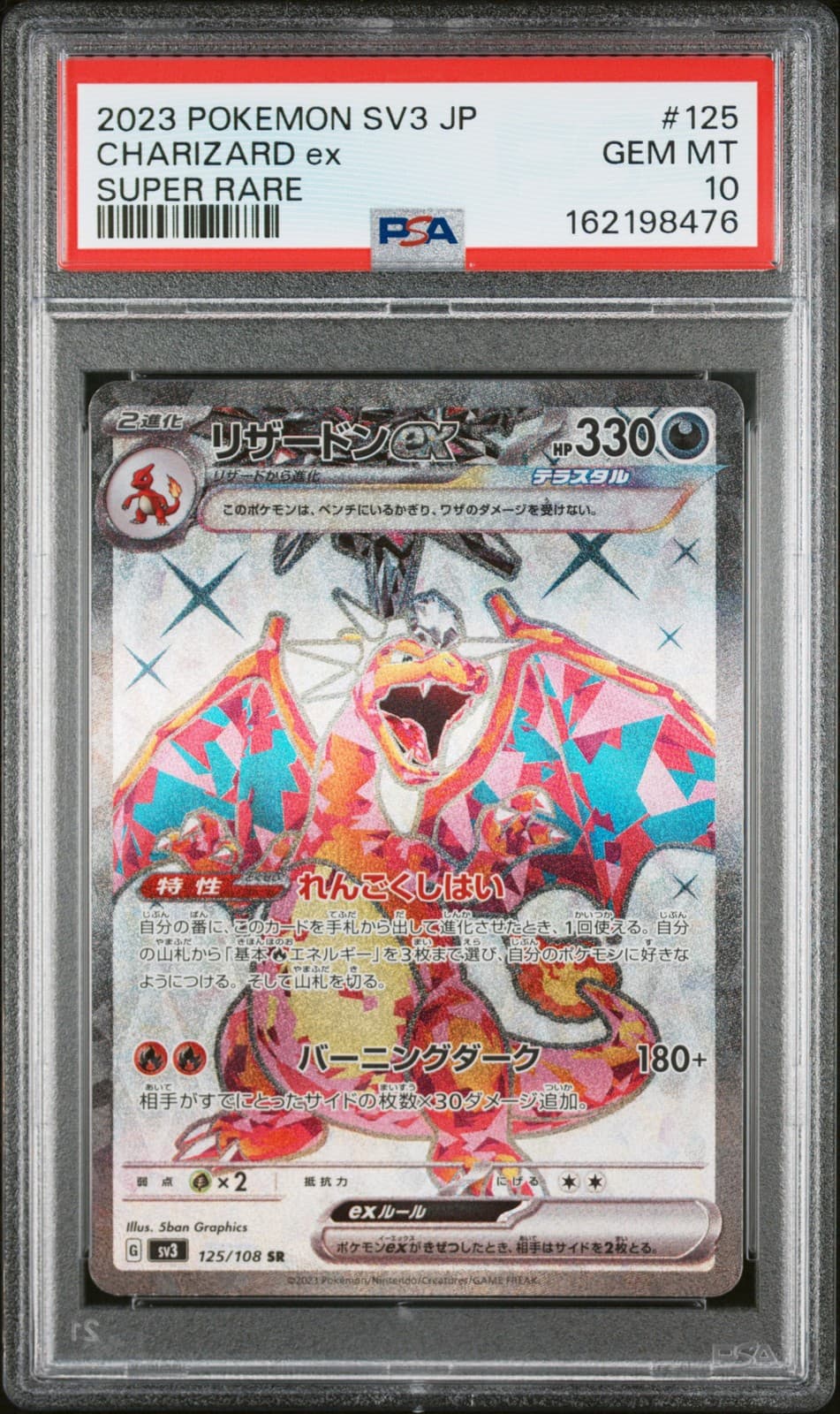 2023 Pokemon Japanese Charizard Ex 125/108 Ruler Black SV3 PSA 10 #162198476