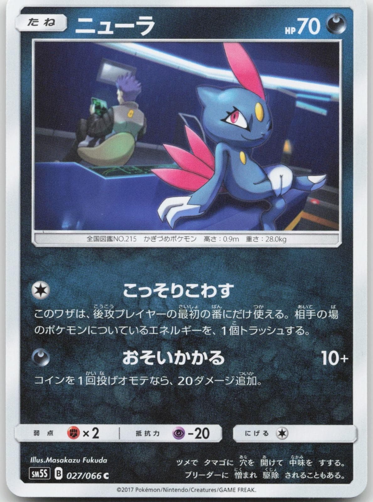 Japanese Sneasel 027/066 - Ultra Sun - Common - Pokemon