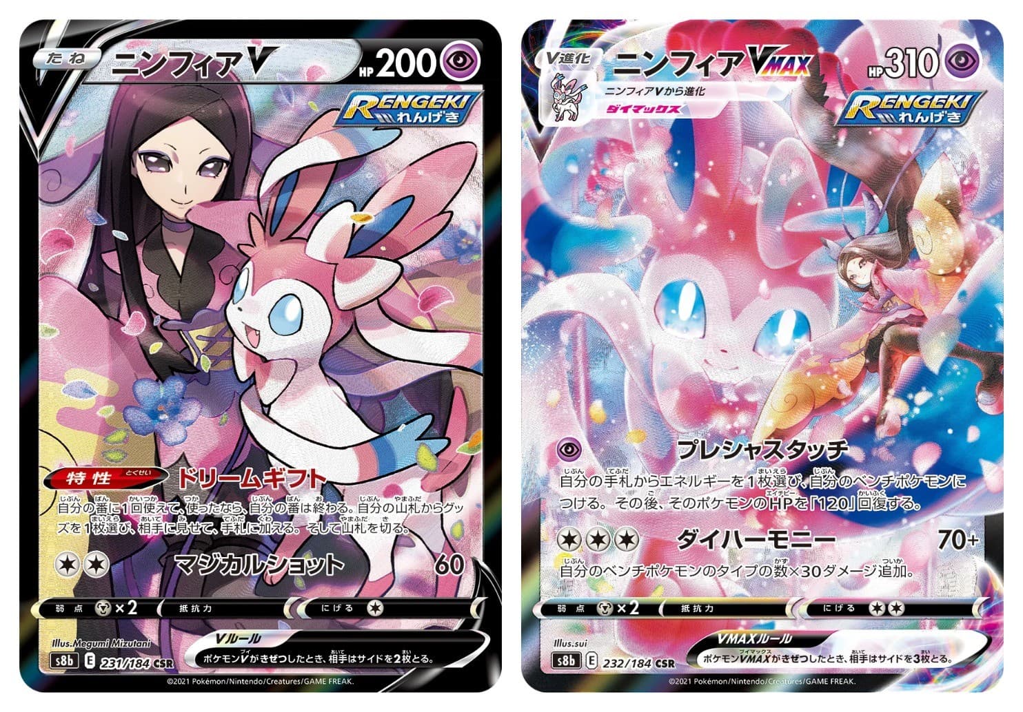 Sylveon V&VMAX CSR Set 231/184 232/184 S8b VMAX Climax Pokemon Japanese US SHIP