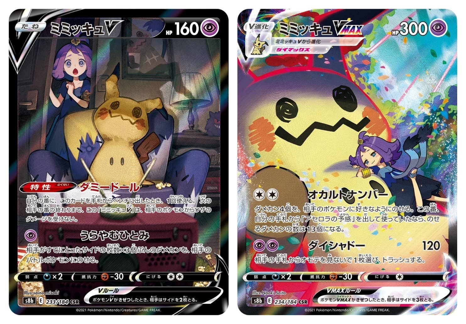 Mimikyu V&VMAX CSR Set 233/184 234/184 S8b VMAX Climax Pokemon Japanese US SHIP