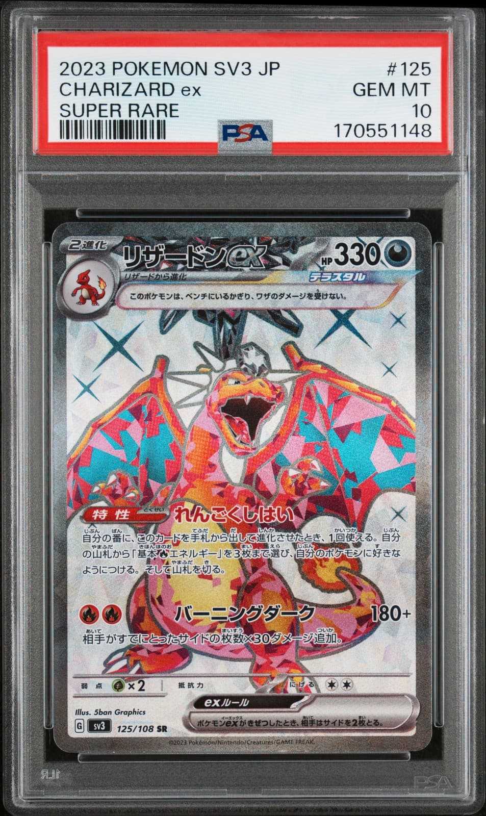 2023 POKEMON JAPANESE SV3-RULER OF THE BLACK FLAME #125 CHARIZARD EX PSA 10