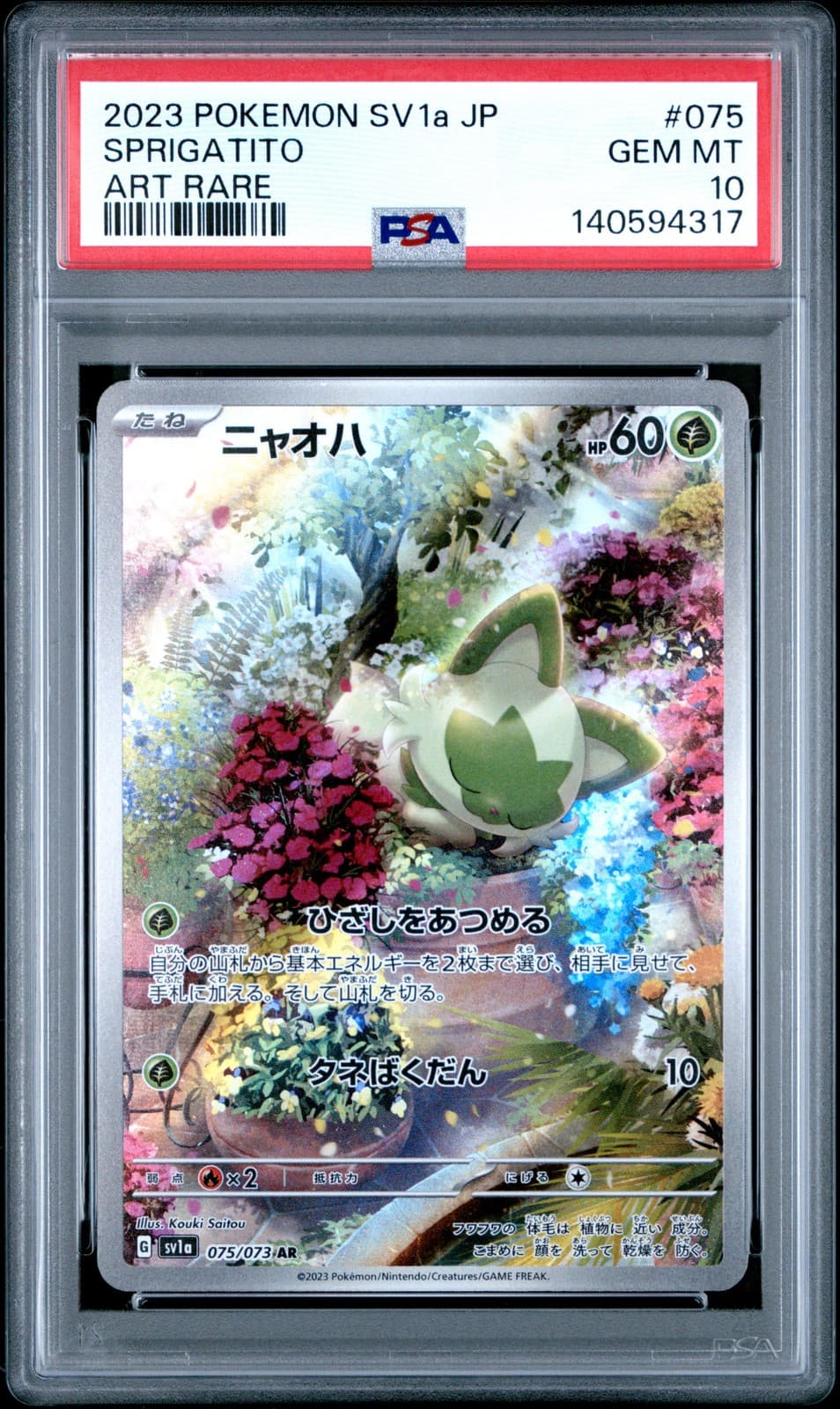 2023 POKEMON JAPANESE SV1A-TRIPLET BEAT ART RARE #075 SPRIGATITO PSA 10