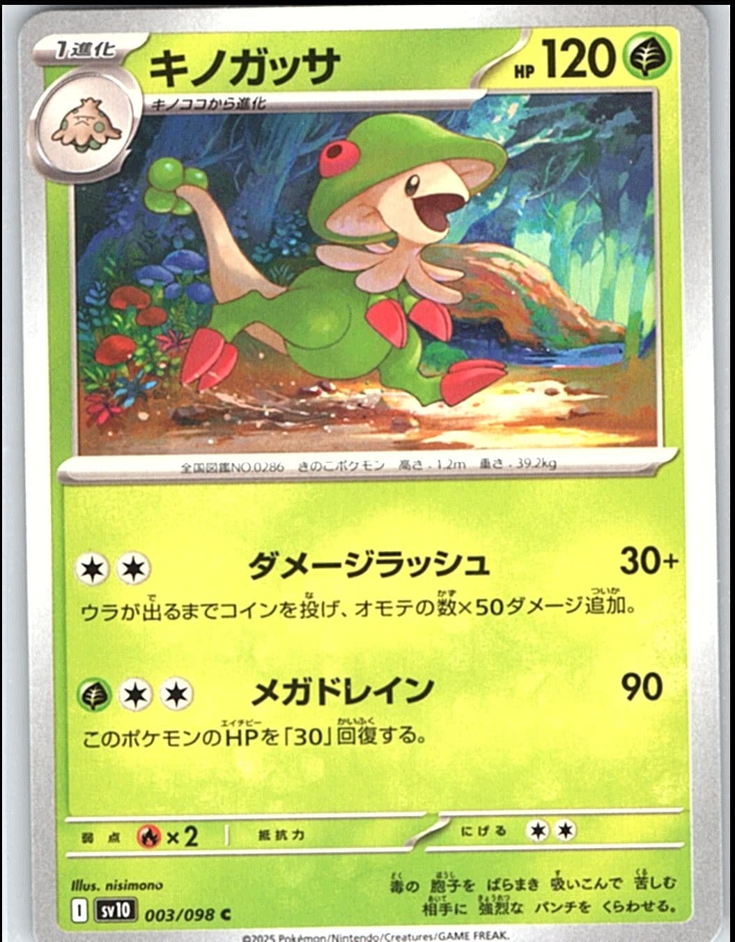 Pokemon JP - Breloom [SV10 - 003/098] - NM/Common