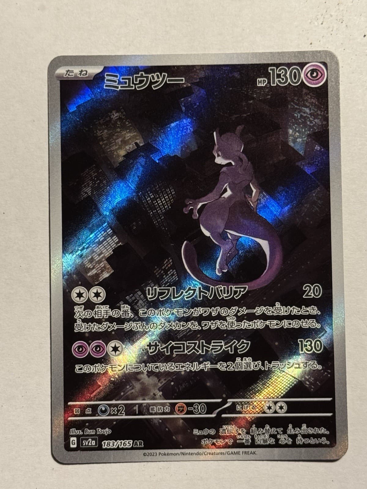 Mewtwo Holo Art Rare 151 SV2a 183/165 2023 NM Japanese Pokemon Card