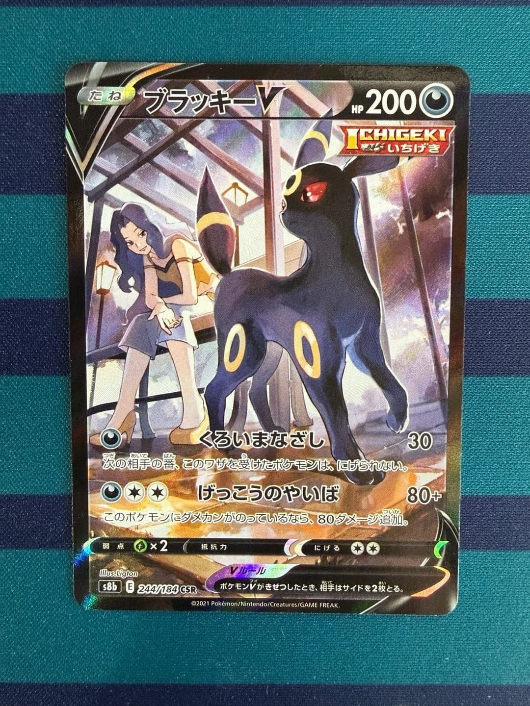 Pokemon Umbreon V CSR 244/184 S8b VMAX Climax Japanese