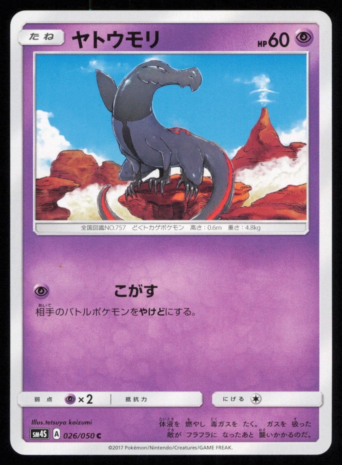 Salandit 026/050 Common Awakened Heroes Japanese Pokemon NM