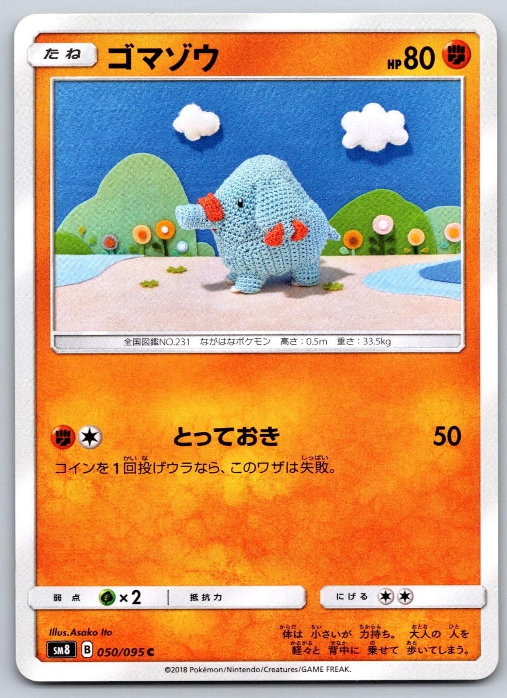 Phanpy Super Burst Impact 050/095 Asako Ito Pokemon Card NM